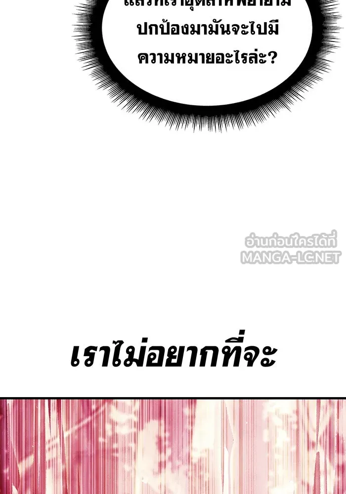 เกิดใหม่พร้อมพลังแห่งราชัน ตอนที่ 101 รูปที่ 87