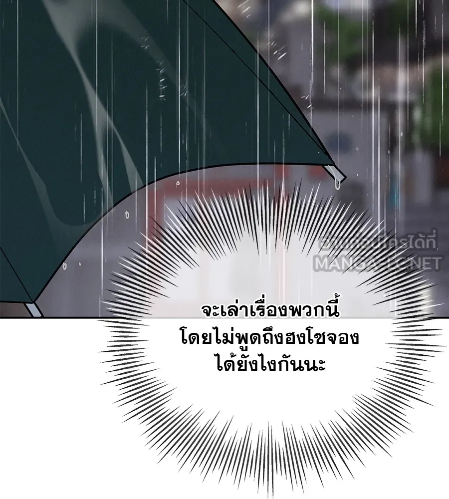 รักหลอกหยอกแฟนเก่า ตอนที่ 22 รูปที่ 57