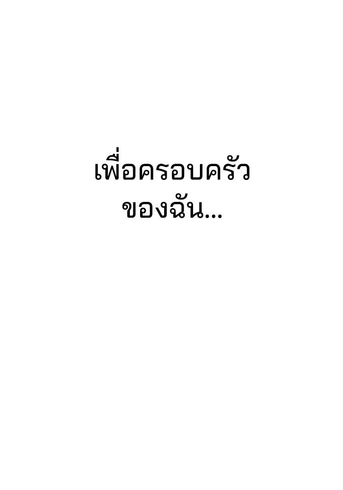 ความรักของอิซอบ ตอนที่ 3 รูปที่ 44