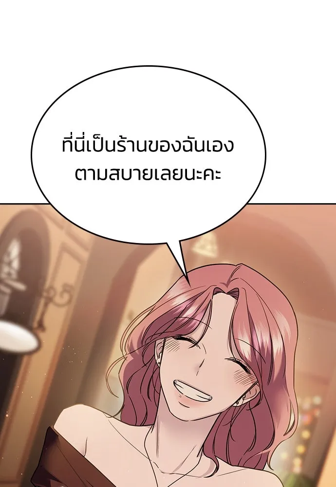 รักแล้วห้ามเลิก ตอนที่ 7 รูปที่ 71