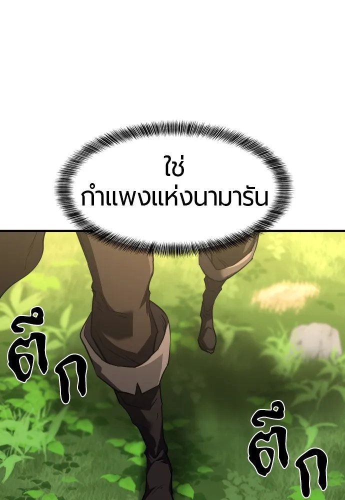 ยอดสถาปนิกผู้พิทักษ์อาณาจักร ตอนที่ 79 รูปที่ 136