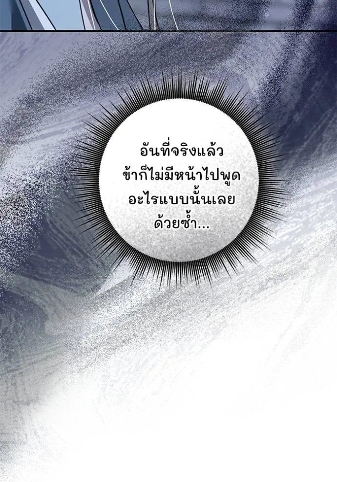 ยามหมาป่าทมิฬ ตอนที่ 32 รูปที่ 88