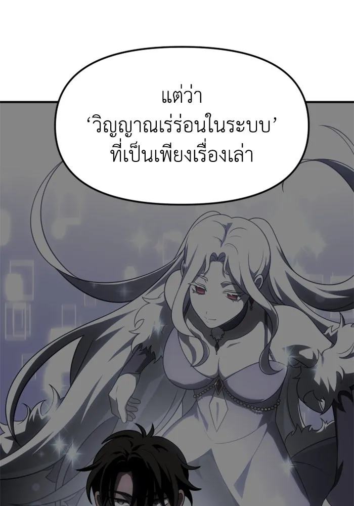 อดีตบอสหอคอย ตอนที่ 72 รูปที่ 17