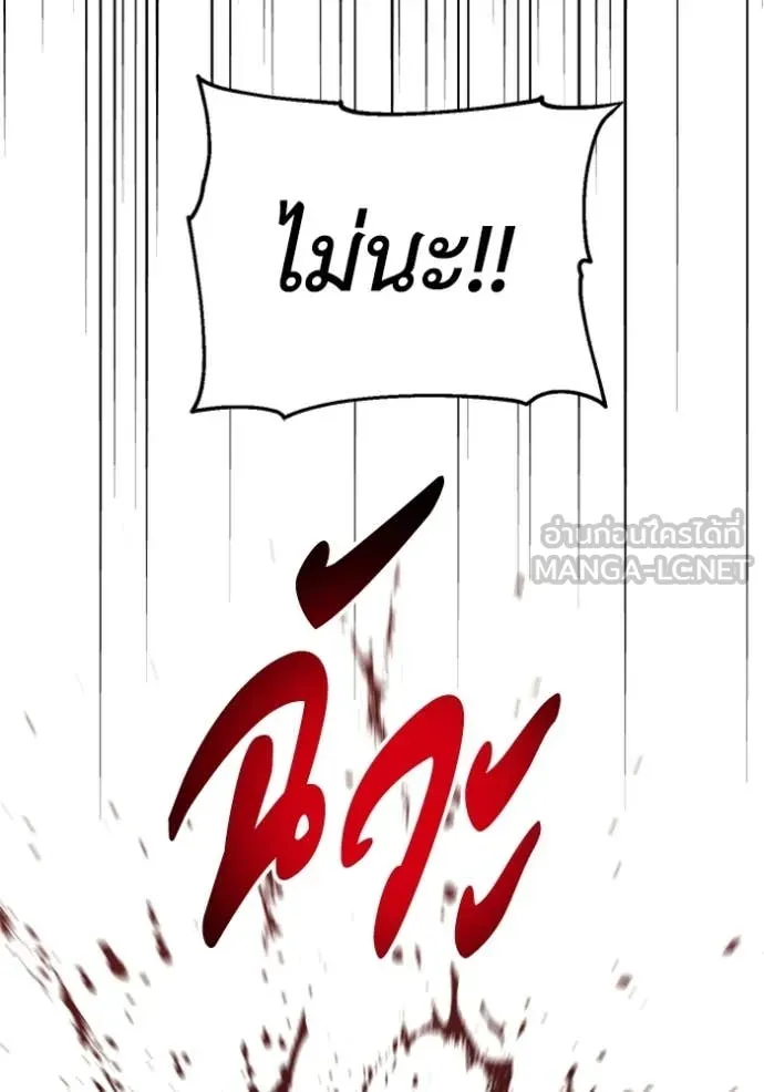 อดีตบอสหอคอย ตอนที่ 129 รูปที่ 141