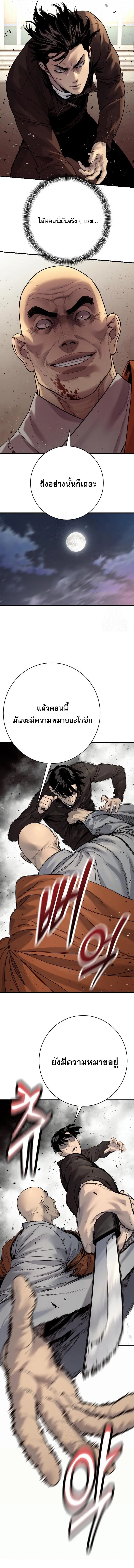 Return of the Bloodthirsty Police ตำรวจน_กฆ_า ตอนที่ ตอนที่ 101 รูปที่ 2