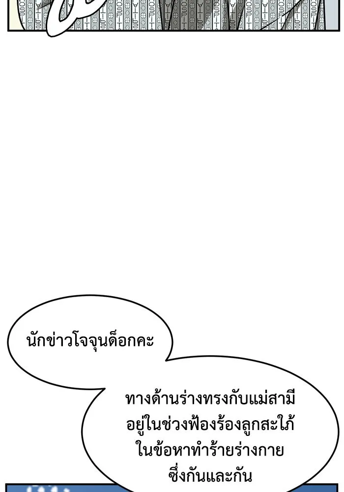 ช่วยเปลี่ยนฉันที ตอนที่ 255. ซีซัน 2 รูปที่ 11