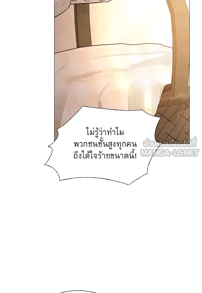 ถ้าไม่ร้อง ก็จงอ้อนวอนซะ ตอนที่ 26 รูปที่ 12