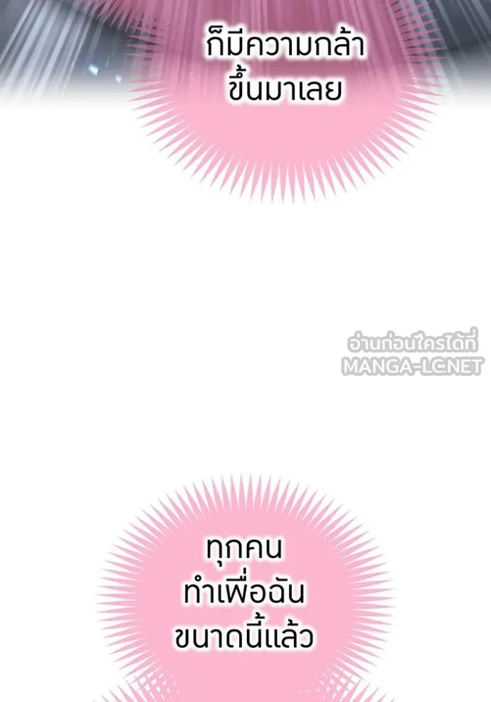 ฮันเตอร์สกิลโกง ตอนที่ 82 รูปที่ 127