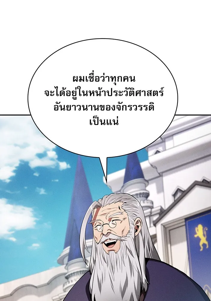 นักดาบอัจฉริยะจากอะคาเดมี ตอนที่ 16 รูปที่ 148