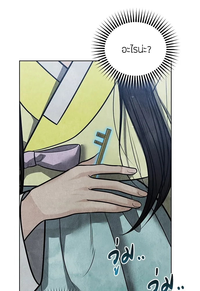 ความลับของสาวร่างทรง ตอนที่ 44 รูปที่ 73