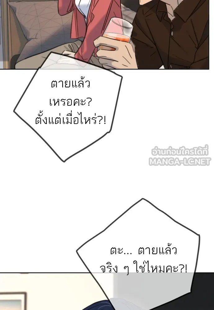 พริบตาเปลี่ยนโลก ตอนที่ 22 รูปที่ 81