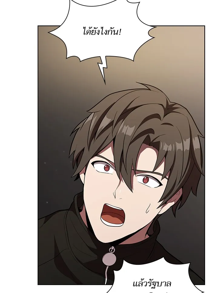 ผู้เล่นขั้นเทพแห่งหอคอยฝึกสอน ตอนที่ 10 รูปที่ 11