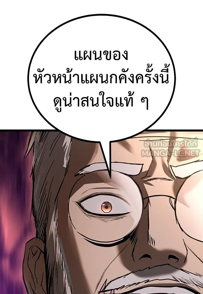 ผู้คุมหมายเลข 0 ตอนที่ 31 รูปที่ 6