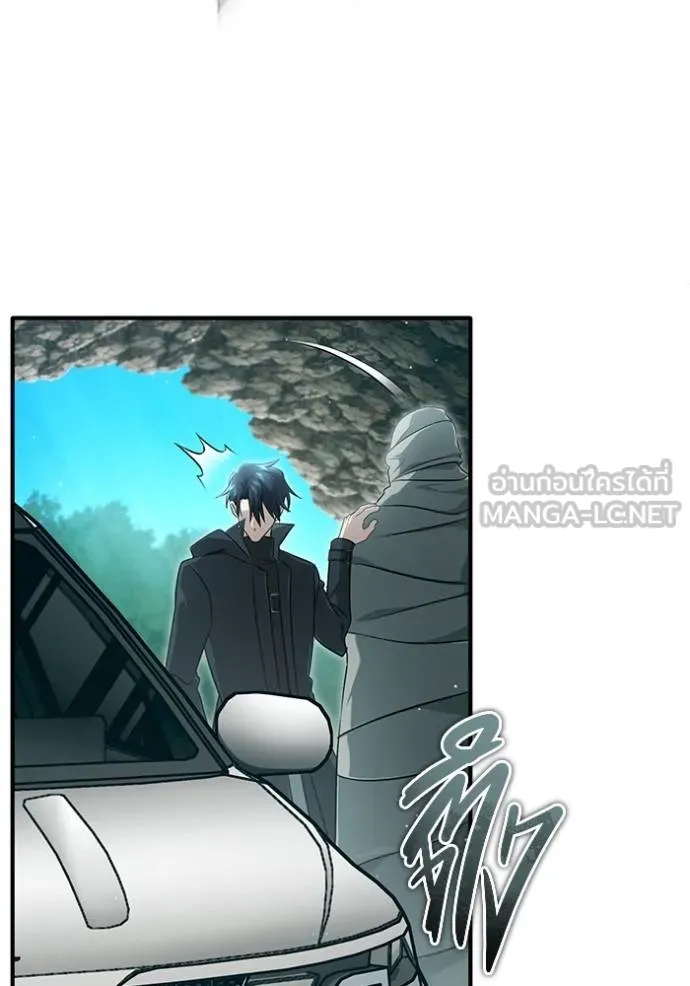 Regressor’s Life Aft ตอนที่ 60 รูปที่ 10