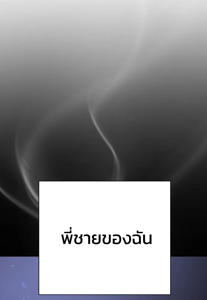 เพชฌฆาตลงทัณฑ์ ตอนที่ 1 รูปที่ 86