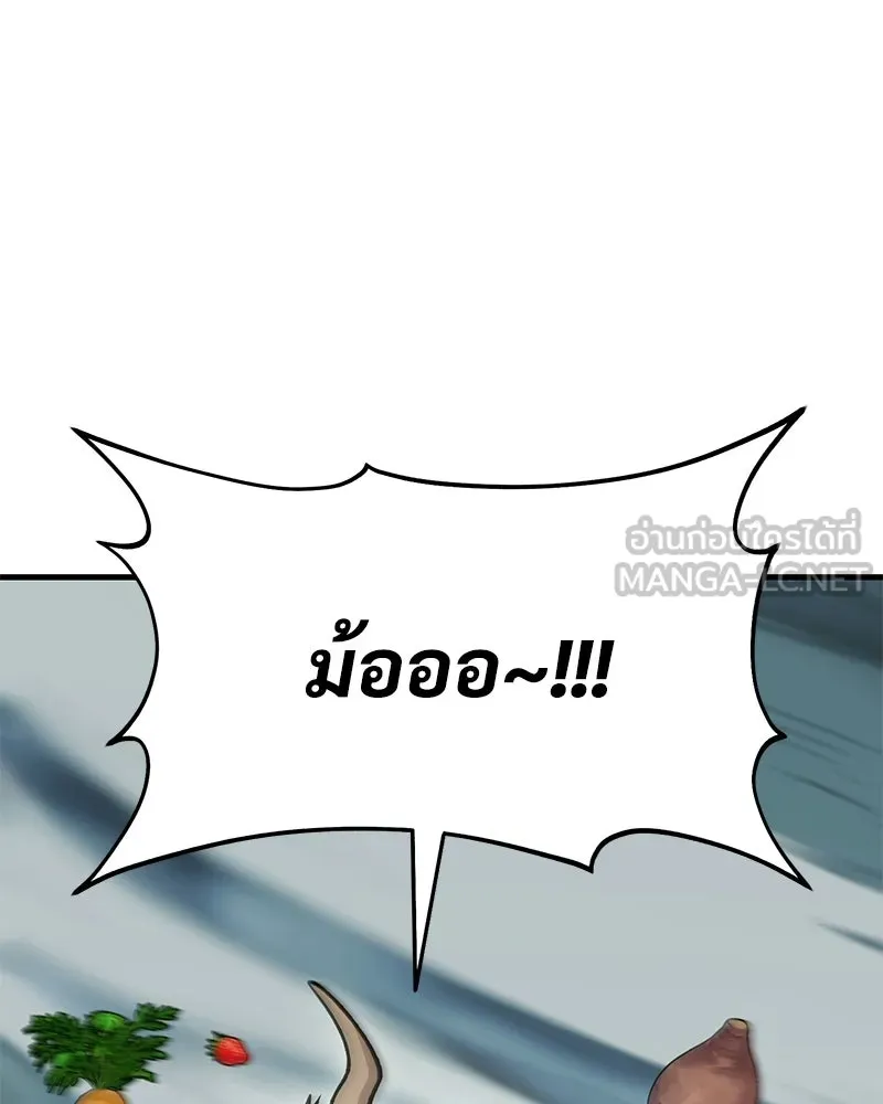 ปลูกผักพิชิตหอคอย ตอนที่ 127 รูปที่ 54