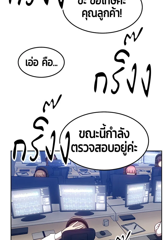 +99 ท่อนไม้พร้อมบวก ตอนที่ 13 รูปที่ 283