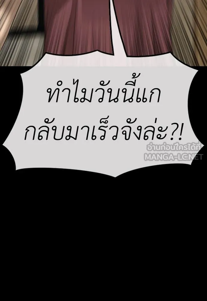 ผู้กล้าฝ่า ตอนที่ 16 รูปที่ 49