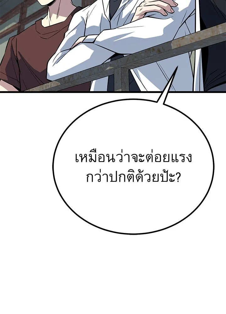 ราชาลานประลอง ตอนที่ 5 รูปที่ 145