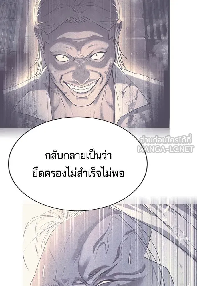 คูเซรา ตอนที่ 29 รูปที่ 90