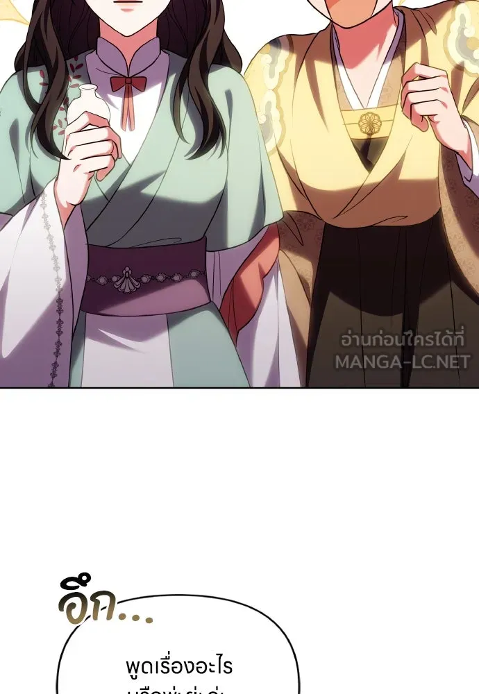 ข้าเนี่ยนะเป็นพระสนม ตอนที่ 96 ของขวัญชิ้นใหญ่จากฝ่าบาท รูปที่ 51