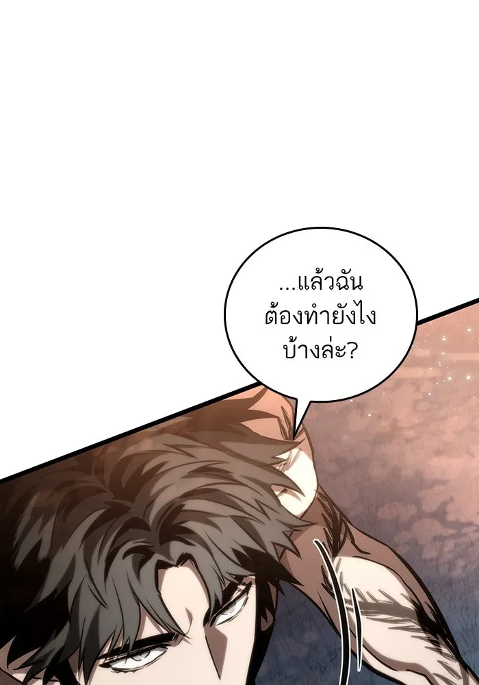 หลังวันสิ้นโลก ตอนที่ 93 รูปที่ 37