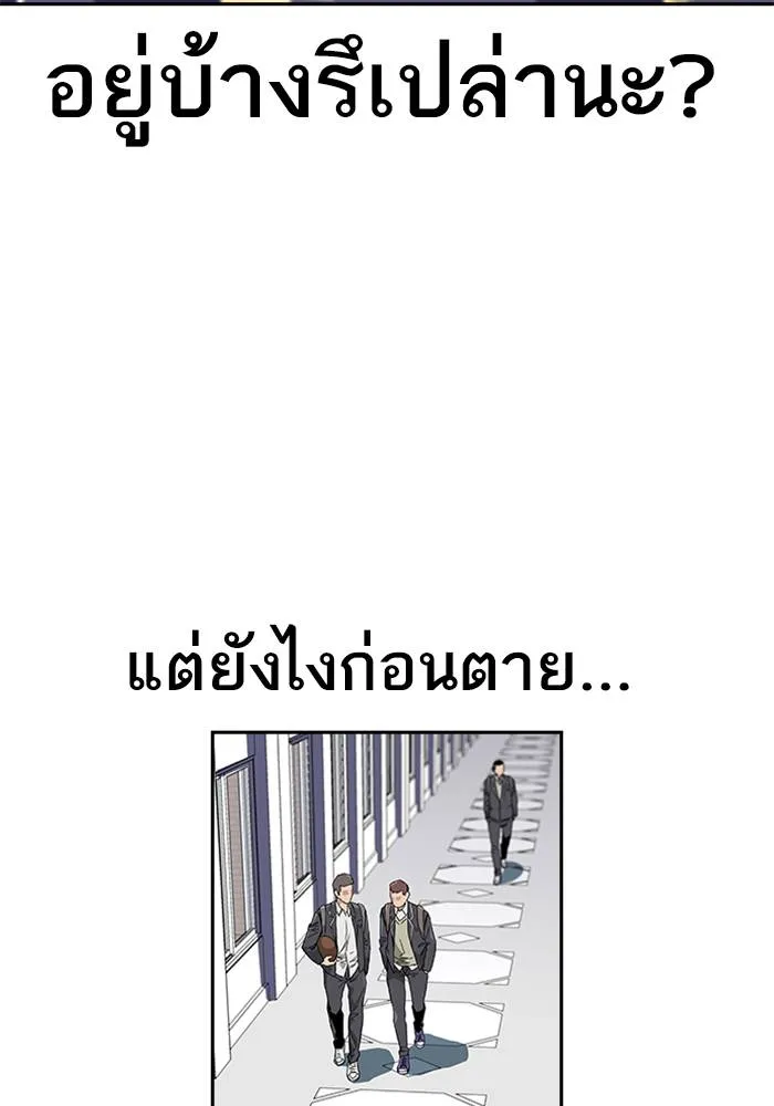 เหยื่ออย่างผมต้องรอด ตอนที่ 1 รูปที่ 89