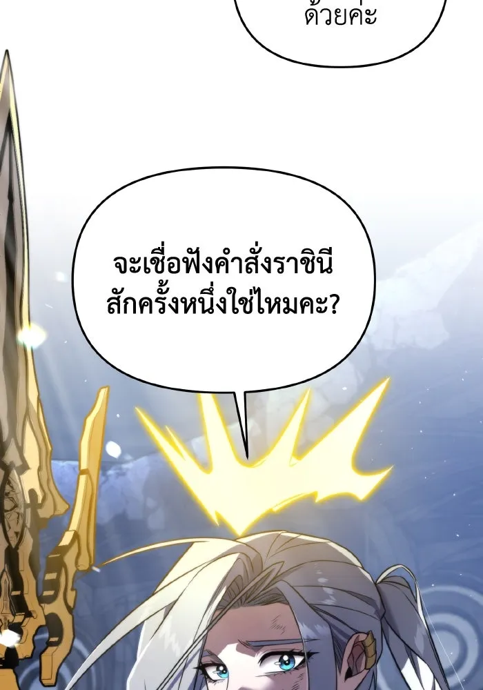 การแข่งขันของผู้เกิดใหม่ ตอนที่ 0 รูปที่ 163