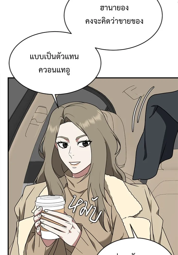 ช่วยเปลี่ยนฉันที ตอนที่ 133. ฮานายอง 6 รูปที่ 44