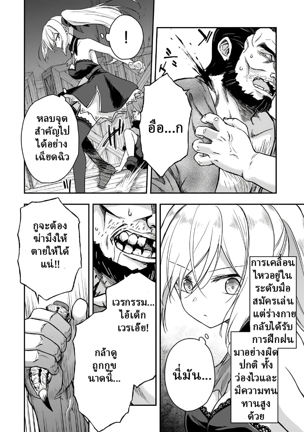 Manga-lc-com อ่านมังงะ อ่านการ์ตูน ออนไลน์ ฟรี Hissatsu Reijou Liese ~Tensei Shita Saikyou no Koroshiya wa  ตอนที่ 1 2 3 4 5 6 7 8 9 10 11 12 13 14 ฟรี ไม่มีโฆษณา Manga-lc - อ่าน มังงะ อ่าน การ์ตูน ออนไลน์ อ่านมังงะ ฟรี