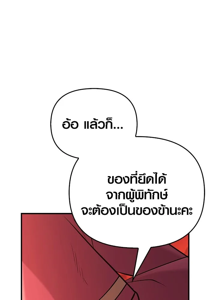 เอาชีวิตรอดในเกมฉบับคนเถื่อน ตอนที่ 23 รูปที่ 146