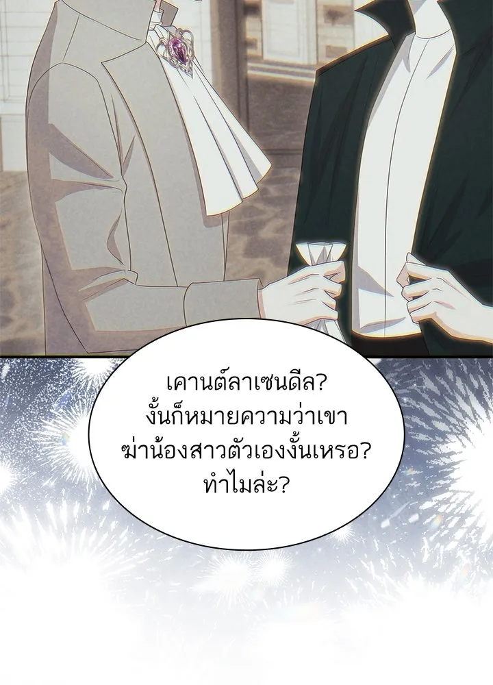 อดีตภรรยาของพระเอกหนุ่มจอมคลั่งรัก ตอนที่ 74 รูปที่ 41