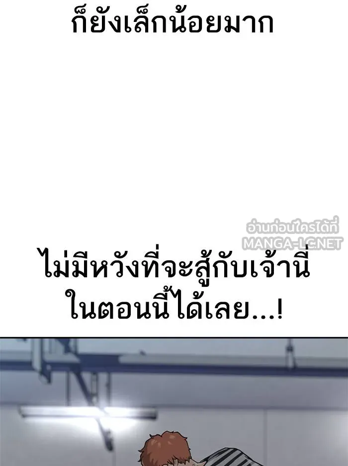 To not die ตอนที่ 52 รูปที่ 75