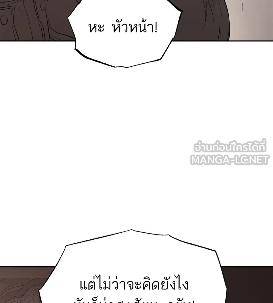 ทางหลุดพ้นของนักบุญลวง ตอนที่ 1 รูปที่ 117