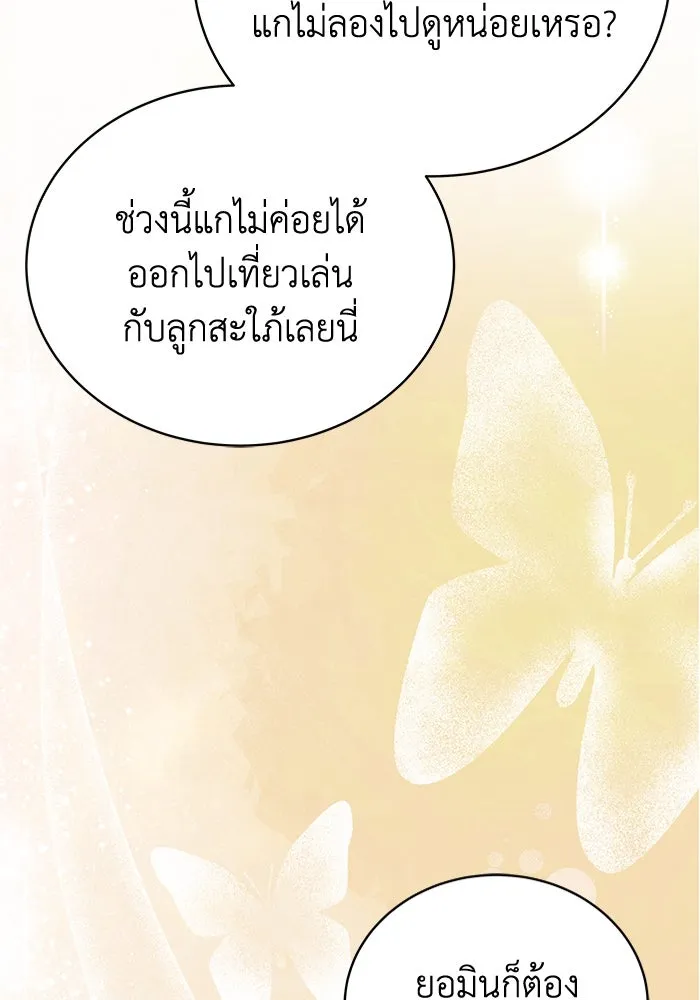 ละลายรักให้ล้นใจ ตอนที่ 64 รูปที่ 19