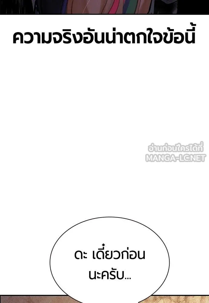 Jungle Juice ตอนที่ 173 รูปที่ 131