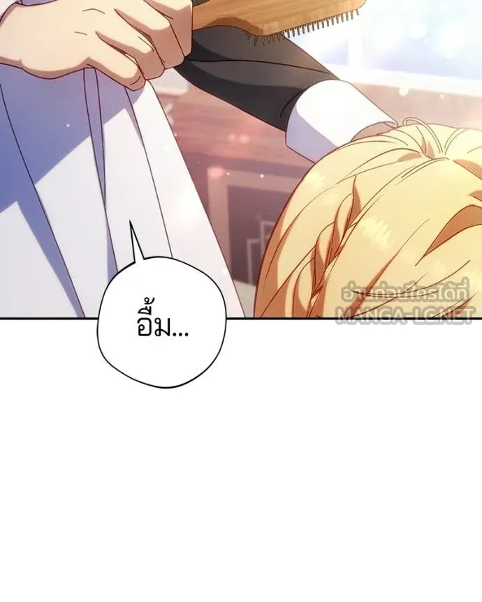 ถ้าเป็นนางร้าย ตอนที่ 49 รูปที่ 72