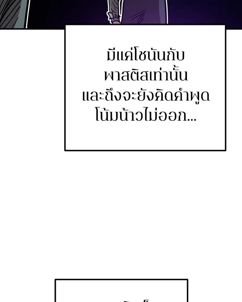 Player ตอนที่ 203 รูปที่ 49