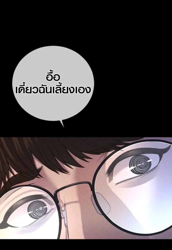 อาชญากรวัยเยาว์ ตอนที่ 69 เจตนาที่ดีและผลลัพธ์ที่ดี รูปที่ 121