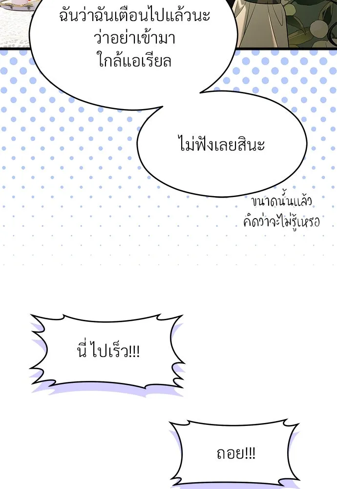 จักรพรรดิคลั่งรักที่เด็กกว่าฉันพันปี ตอนที่ 42 รูปที่ 70