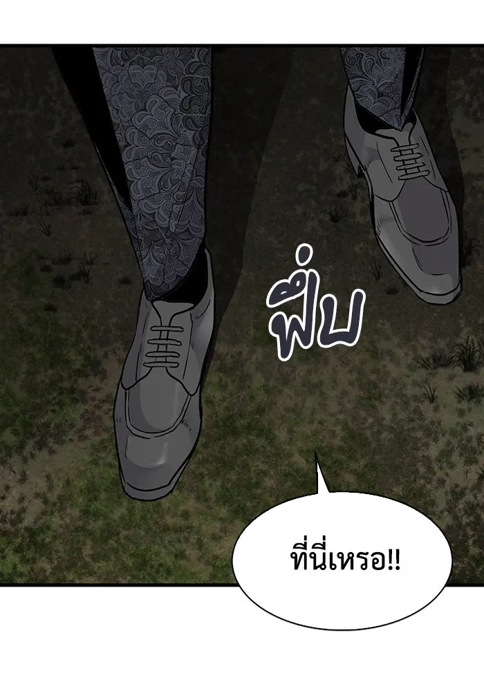 มีนา เกิดมาล่า ตอนที่ 72 รูปที่ 88