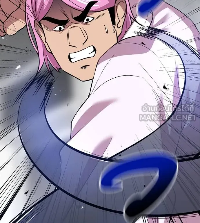 เรียกฉันว่าพระเจ้า ตอนที่ 11 รูปที่ 81