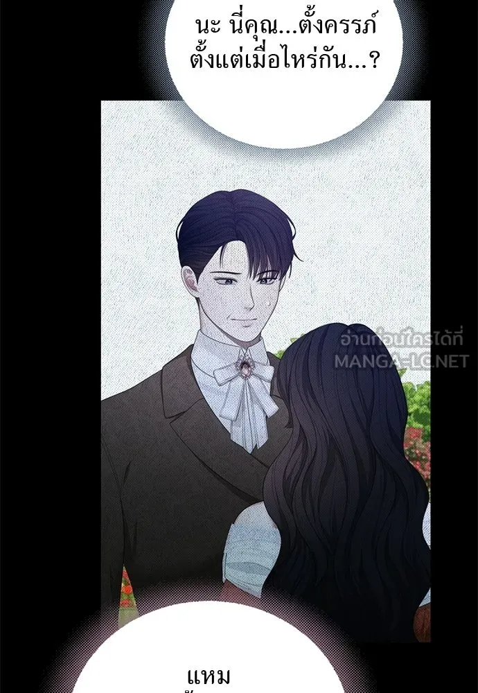 สาวใช้อย่างฉัน ขอเลือกหันหลังให้นาย ตอนที่ 55 รูปที่ 66
