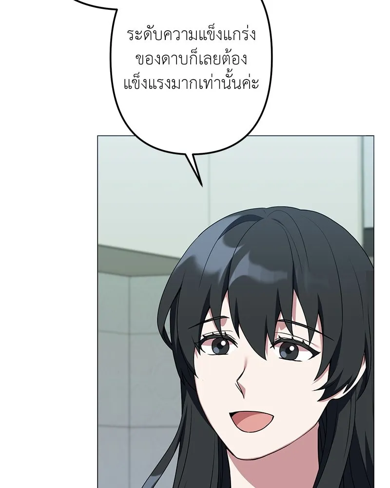 คนสวนโลกฮันเตอร์ ตอนที่ 28 รูปที่ 100