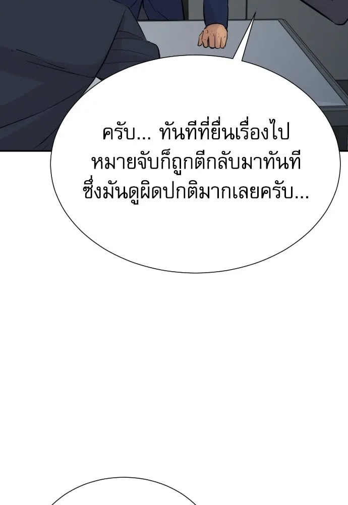หลานอัจฉริยะของราชาเงินกู้ ตอนที่ 94 รูปที่ 25