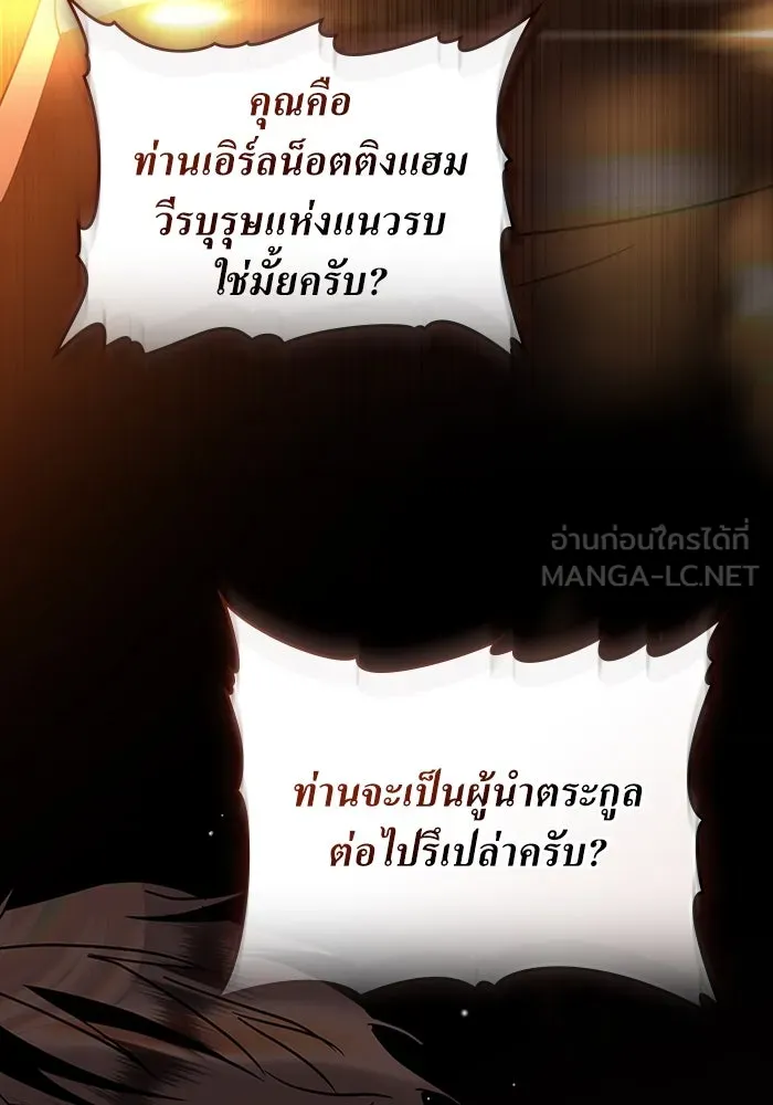 กู้ชีวิตลิขิตท่านเอิร์ล ตอนที่ 33 รูปที่ 84