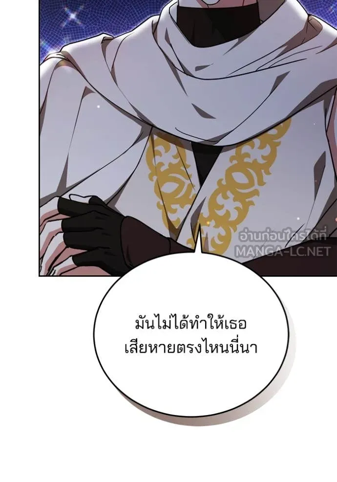 เจ้าสาวอัคนีดำ ตอนที่ 102 รูปที่ 106