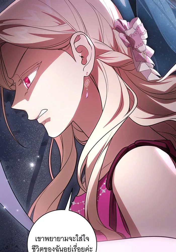 ทุกอย่างที่เสียไป ฉันขอทวงคืน ตอนที่ 59 รูปที่ 94