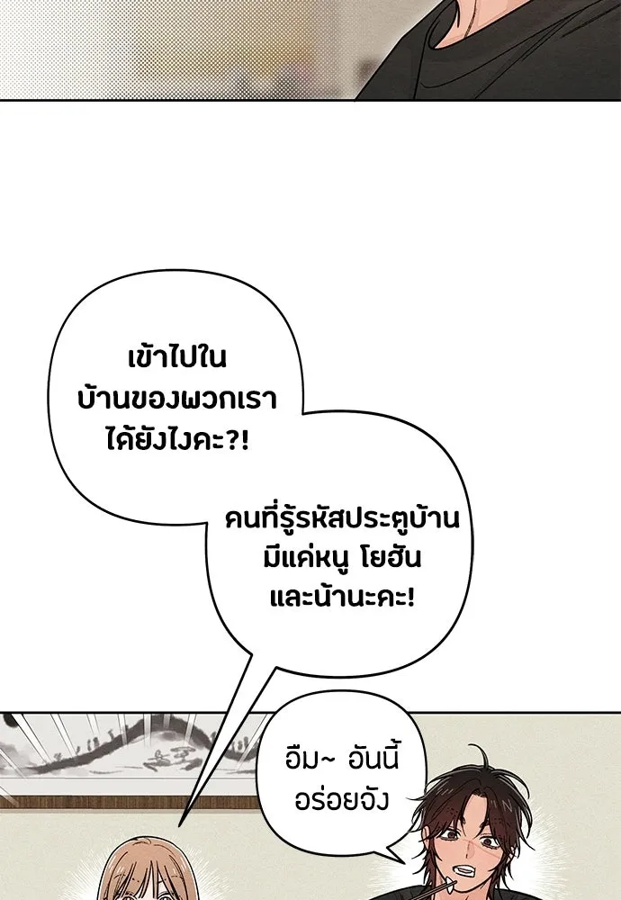เป็นวัยรุ่นมันเหนื่อย ตอนที่ 106 รูปที่ 71