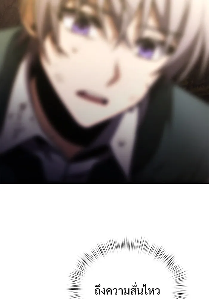 อัศวินดำล่าท้าเวลา ตอนที่ 18 รูปที่ 83